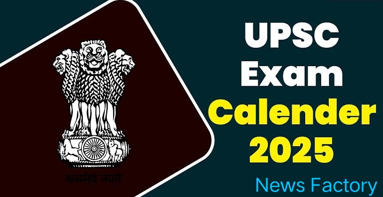 UPSC Exam Dates